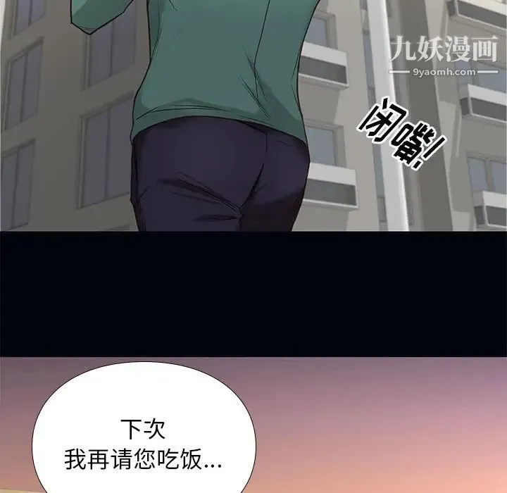 邂逅 第4话 第62页