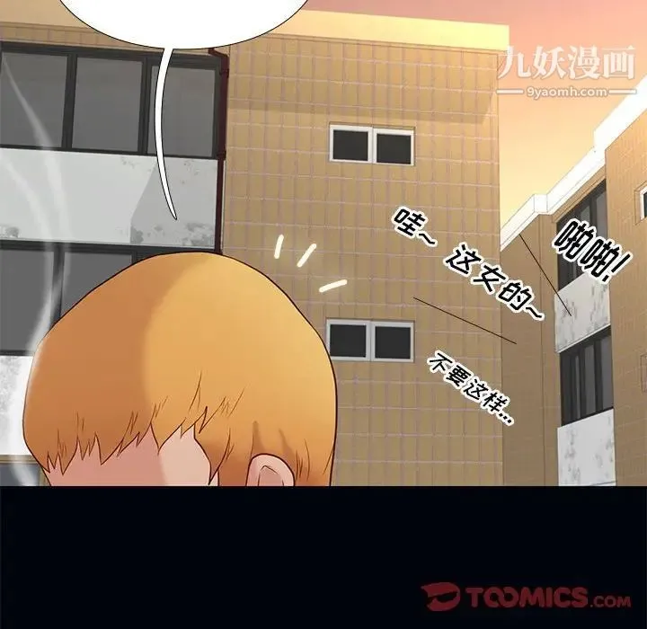 邂逅 第4话 第63页