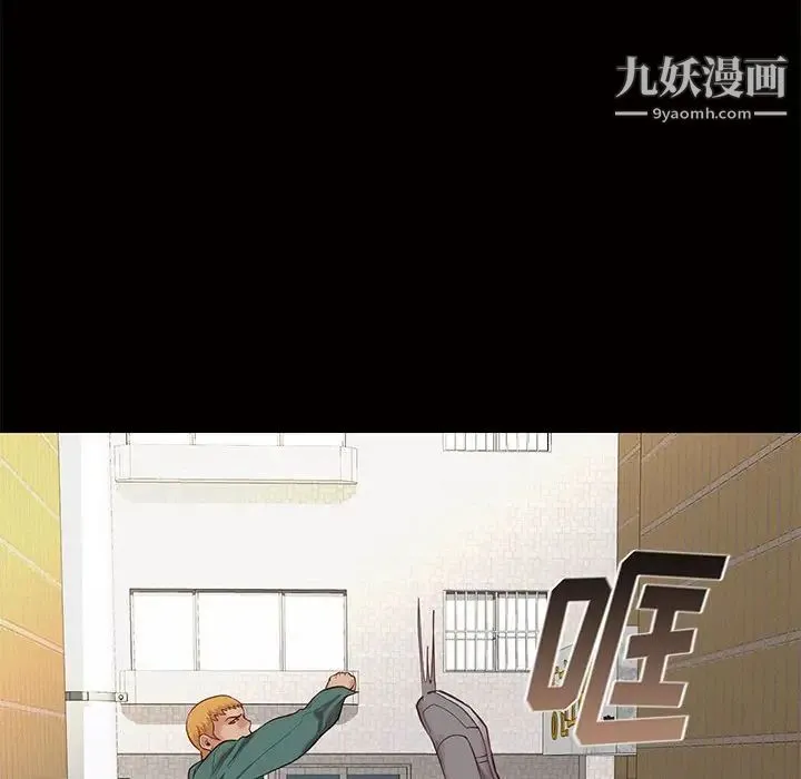 邂逅 第4话 第115页