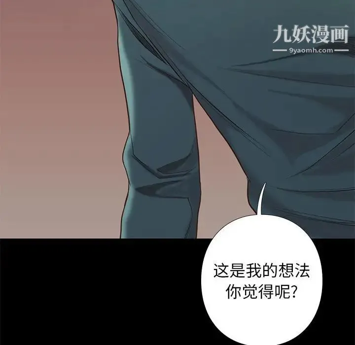 邂逅 第4话 第124页