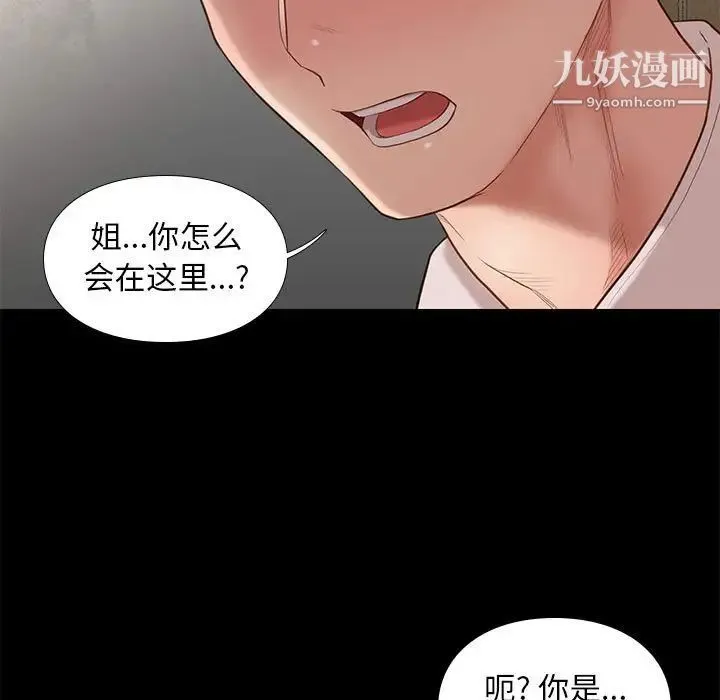 邂逅 第4话 第167页
