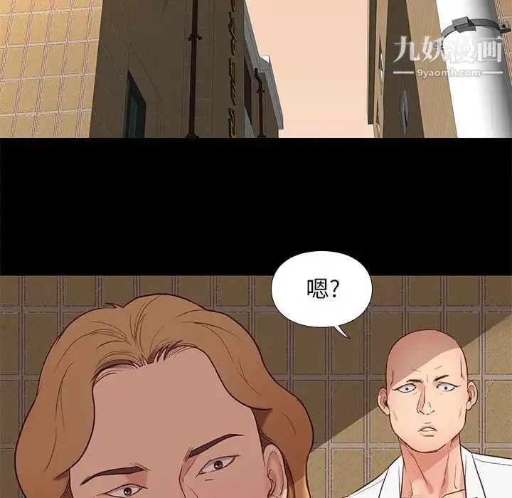邂逅 第4话 第5页