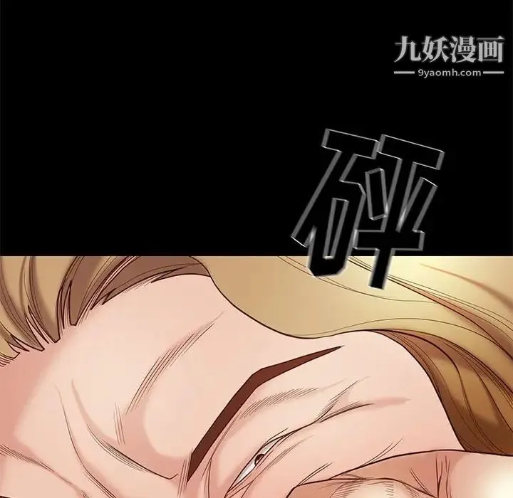 邂逅 第4话 第102页
