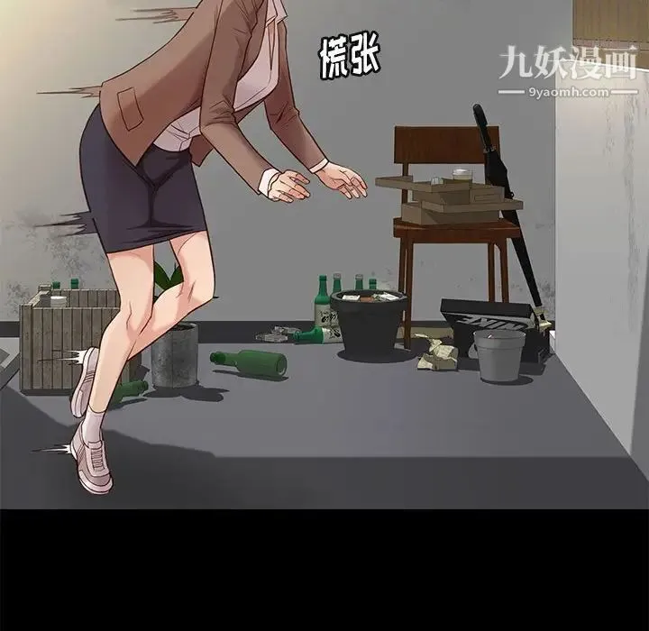 邂逅 第4话 第83页