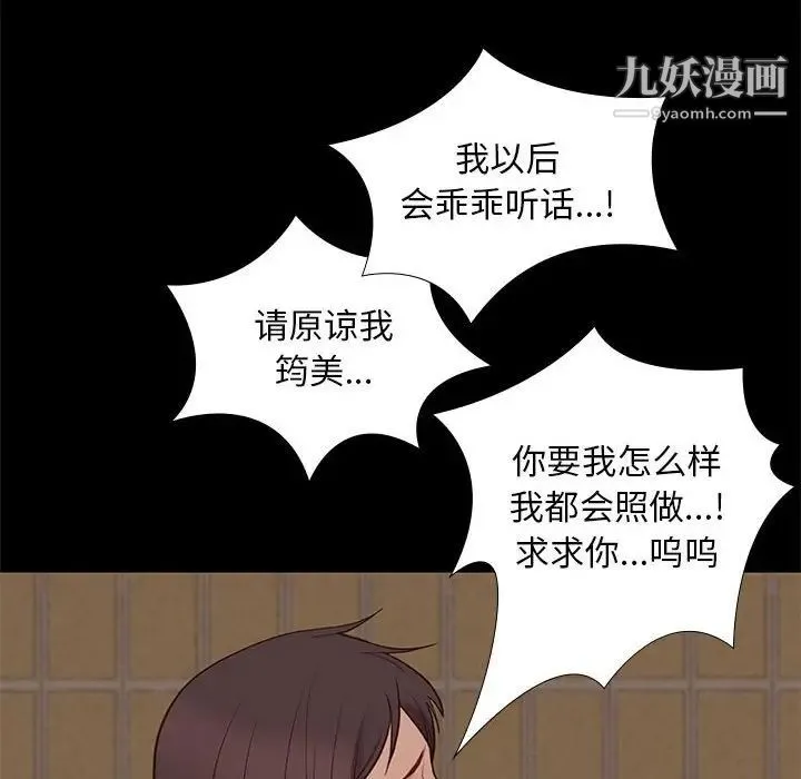 邂逅 第4话 第10页