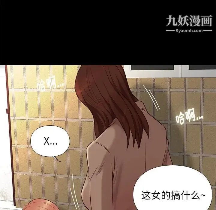 邂逅 第4话 第67页