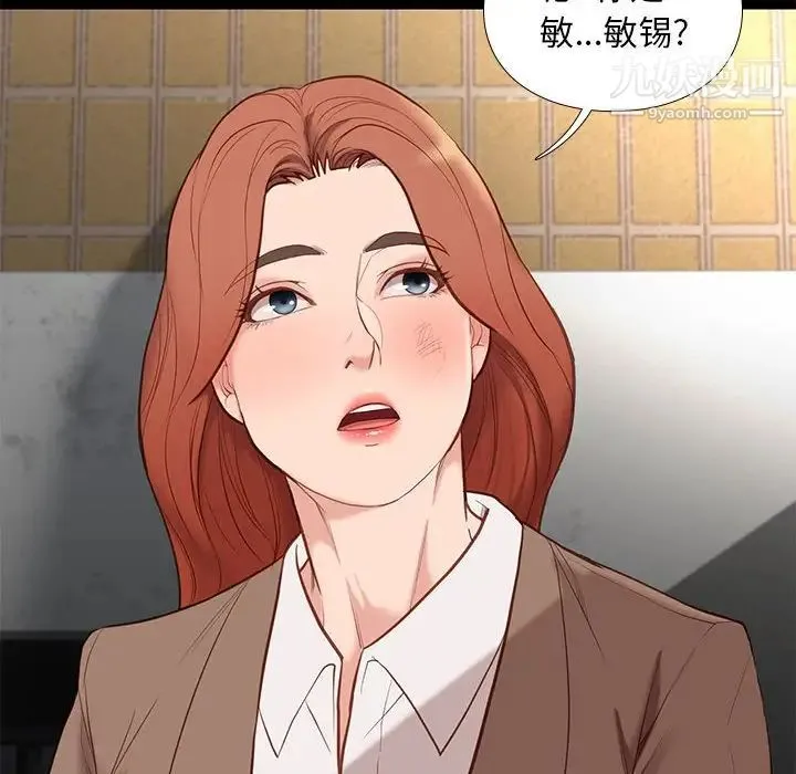 邂逅 第4话 第168页