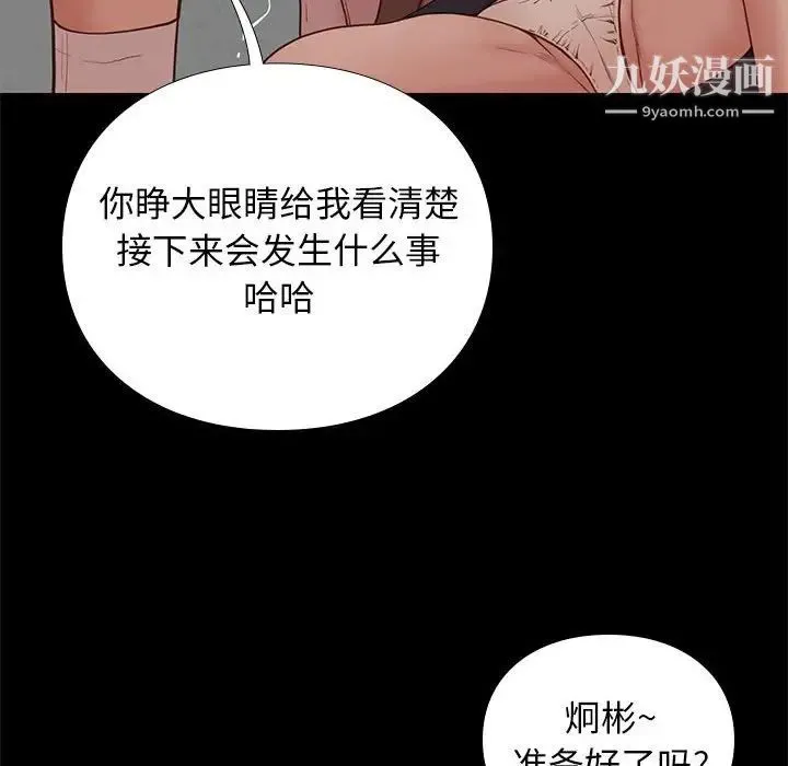 邂逅 第4话 第37页