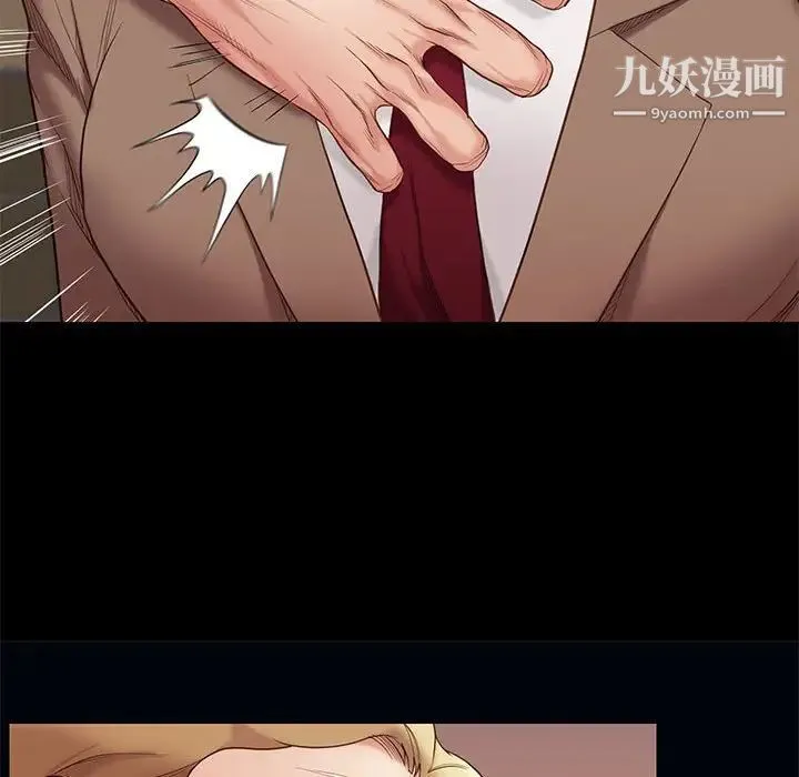 邂逅 第4话 第45页