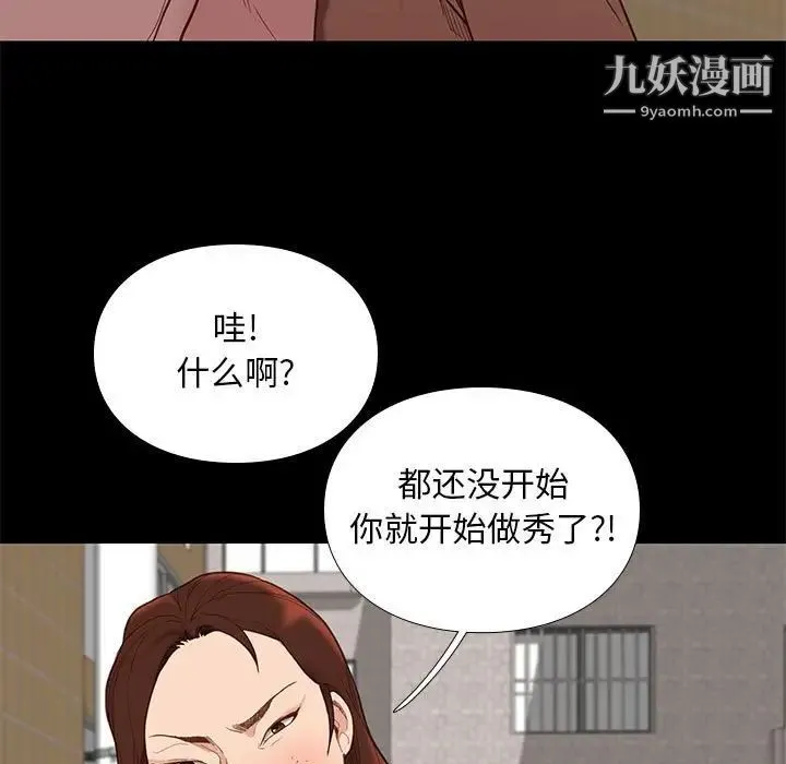 邂逅 第4话 第13页