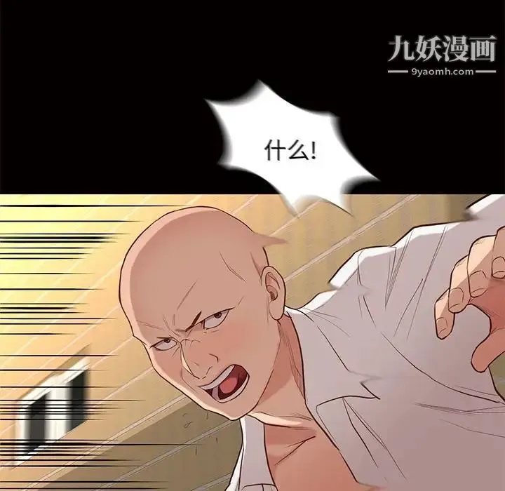 邂逅 第4话 第107页