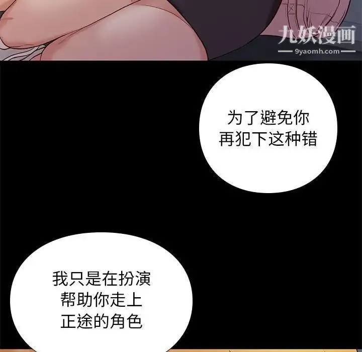 邂逅 第4话 第128页
