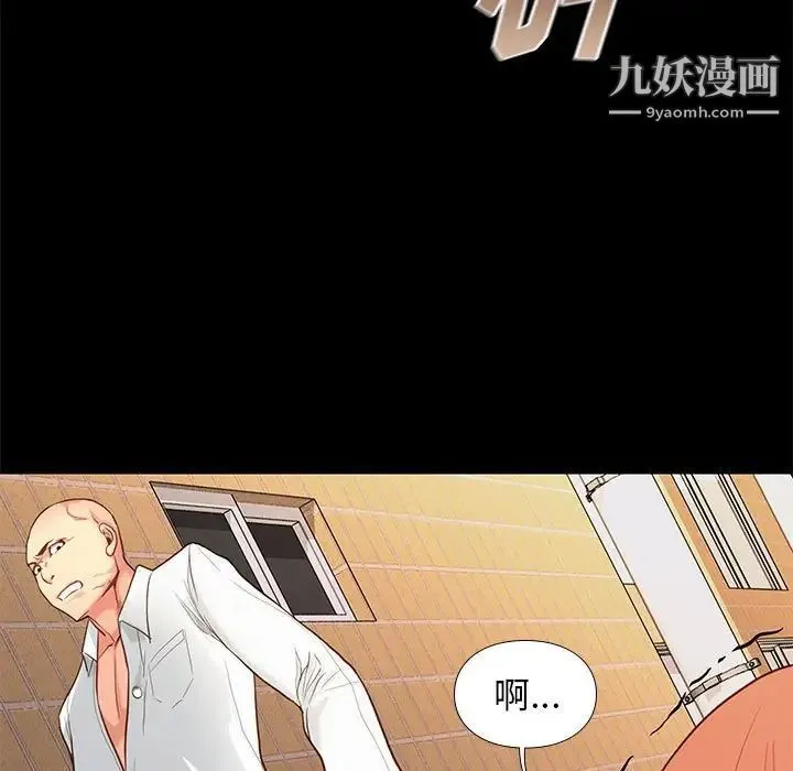 邂逅 第4话 第32页