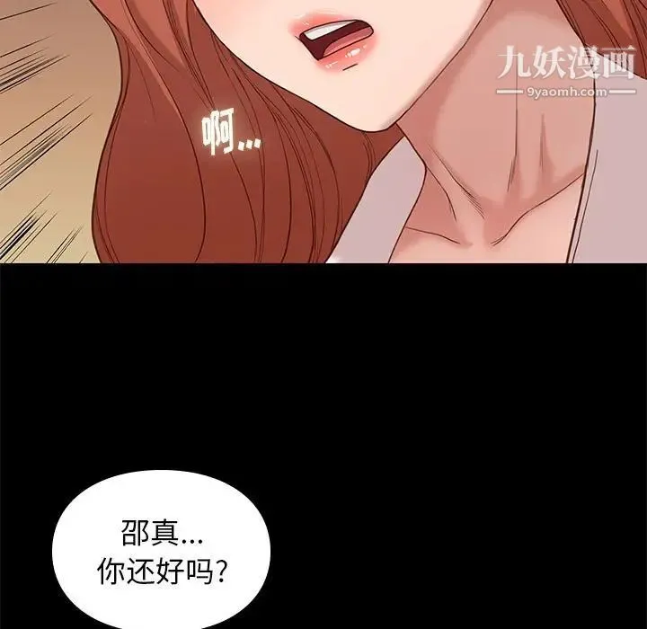 邂逅 第4话 第154页