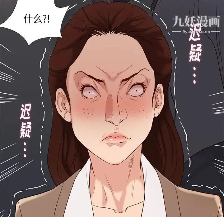 邂逅 第4话 第79页