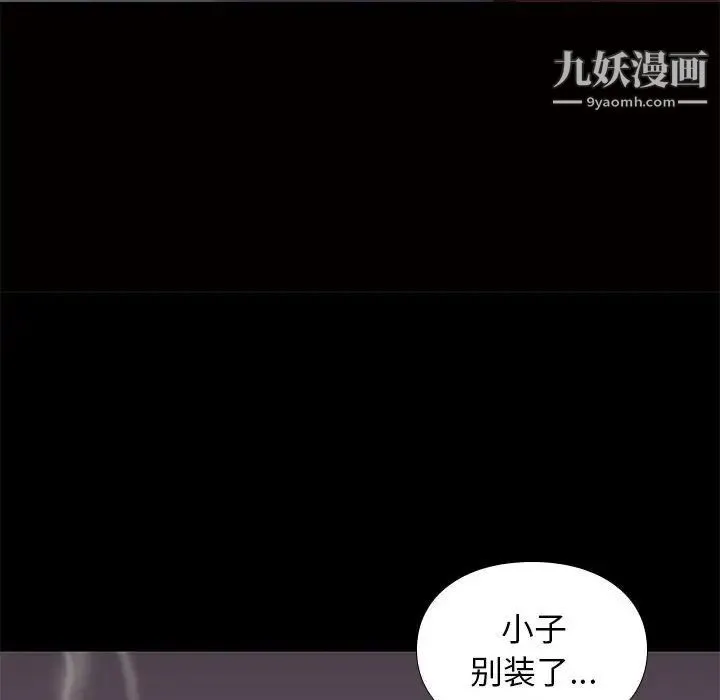 邂逅 第4话 第122页