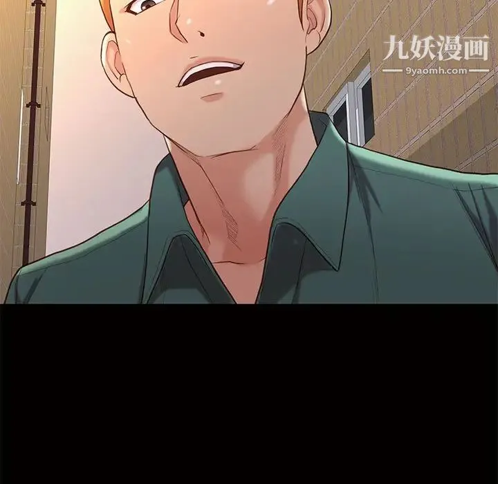 邂逅 第4话 第120页