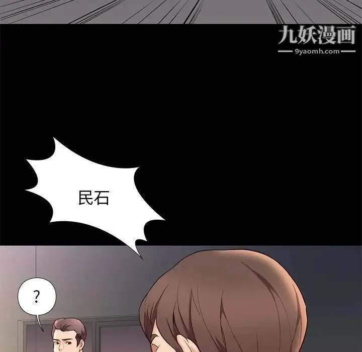 邂逅 第4话 第134页