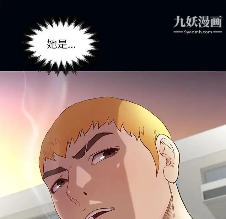 邂逅 第4话 第65页