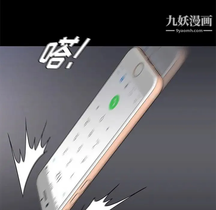 邂逅 第4话 第28页