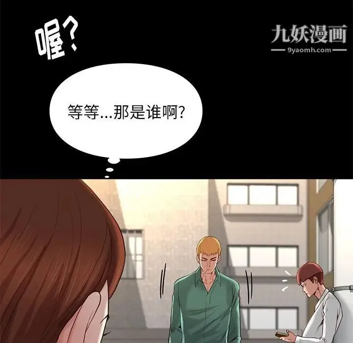 邂逅 第4话 第76页