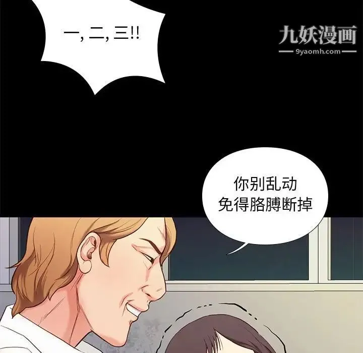 邂逅 第4话 第42页