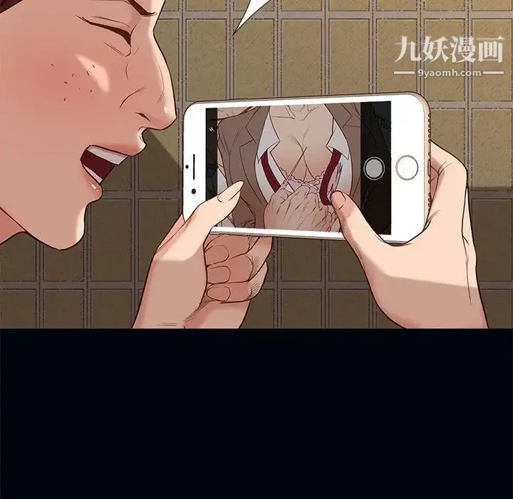 邂逅 第4话 第52页