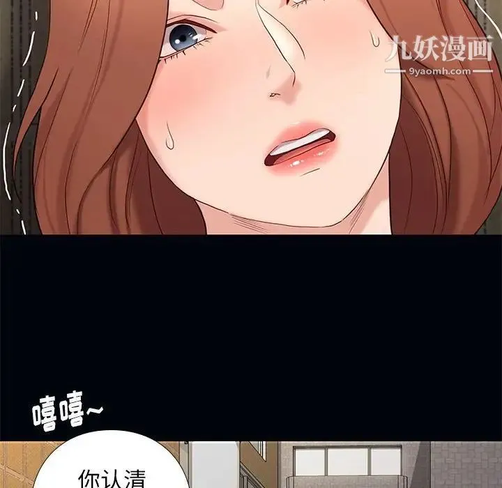 邂逅 第4话 第55页