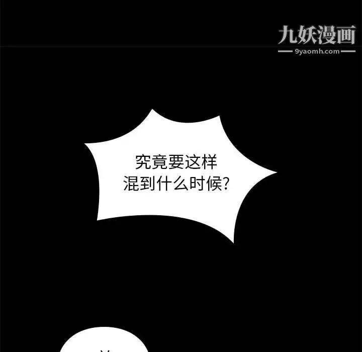 邂逅 第4话 第158页
