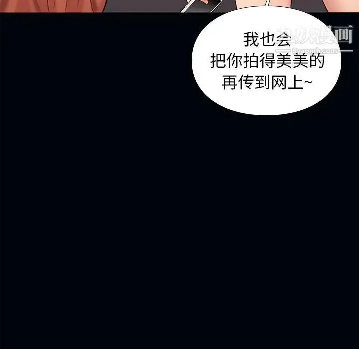邂逅 第4话 第57页