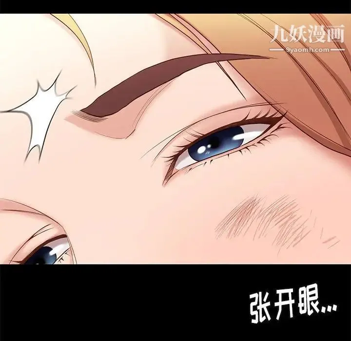 邂逅 第4话 第152页