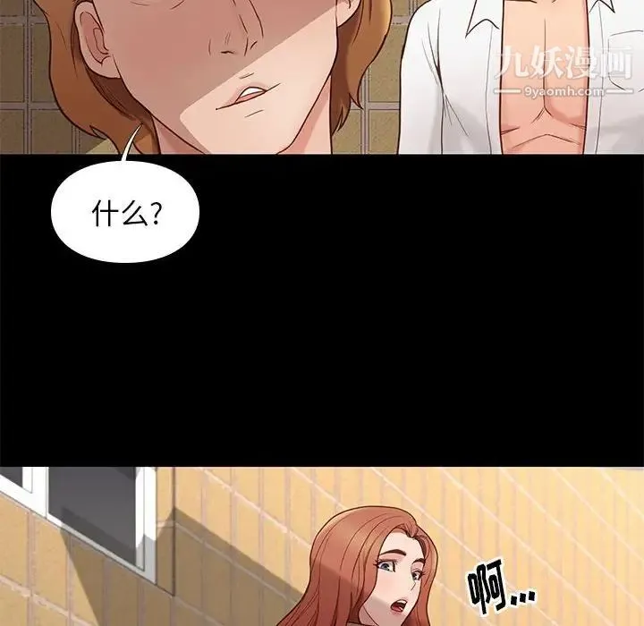 邂逅 第4话 第6页
