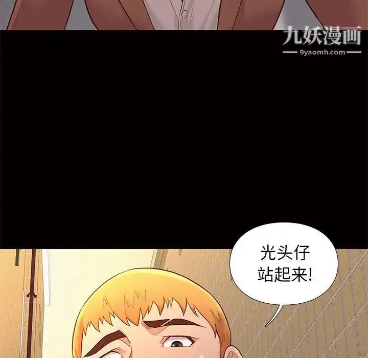 邂逅 第4话 第119页