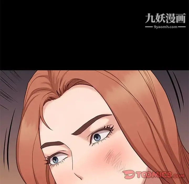 邂逅 第4话 第153页