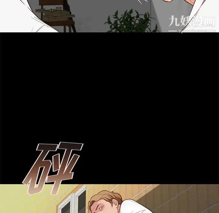 邂逅 第4话 第98页