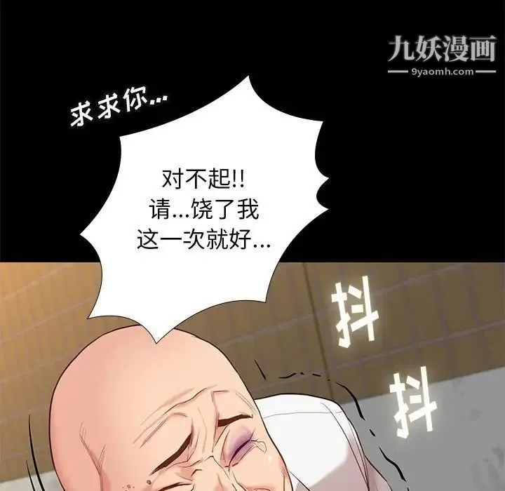 邂逅 第4话 第142页