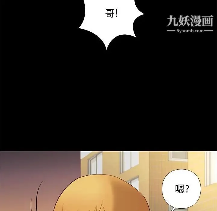 邂逅 第4话 第148页