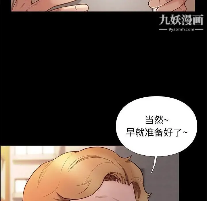 邂逅 第4话 第39页