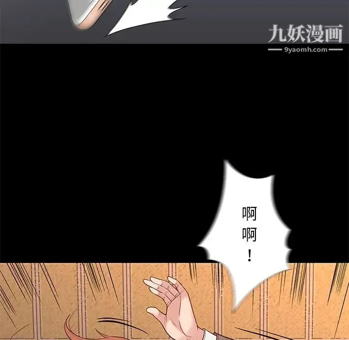 邂逅 第4话 第29页