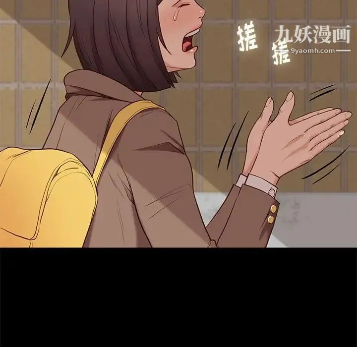 邂逅 第4话 第11页
