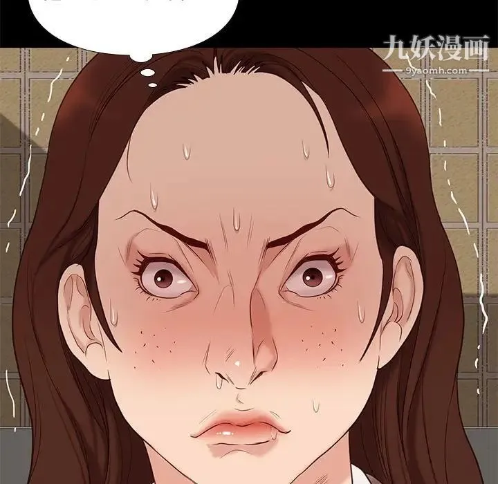 邂逅 第4话 第81页