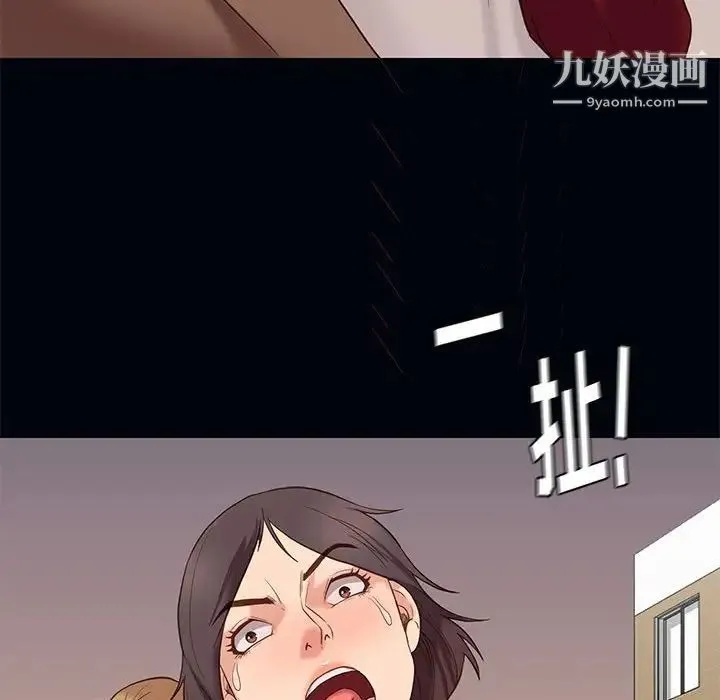 邂逅 第4话 第48页