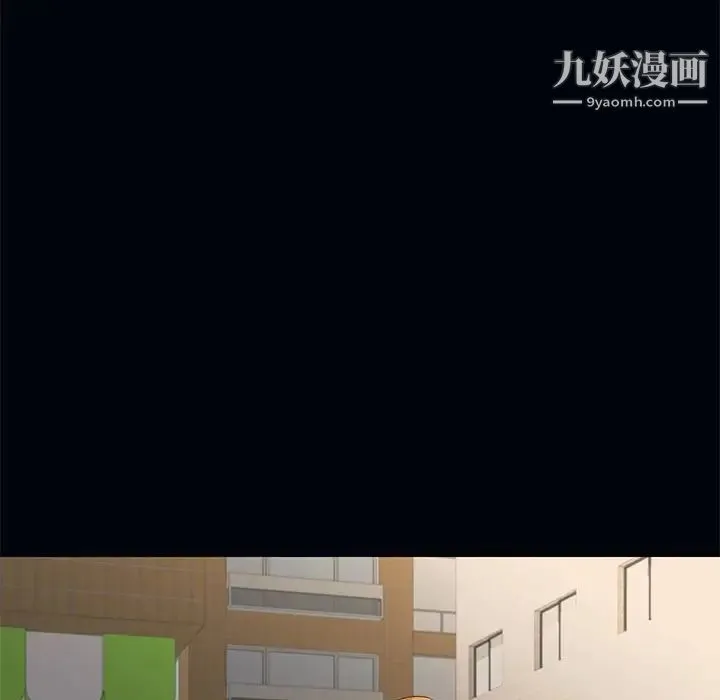 邂逅 第4话 第58页