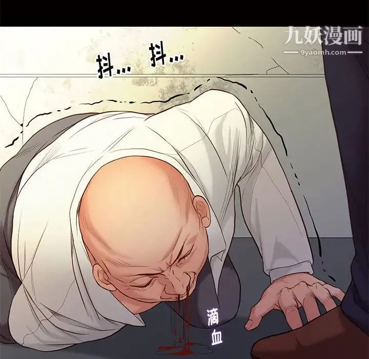 邂逅 第4话 第121页