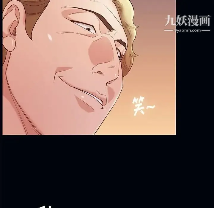邂逅 第4话 第46页