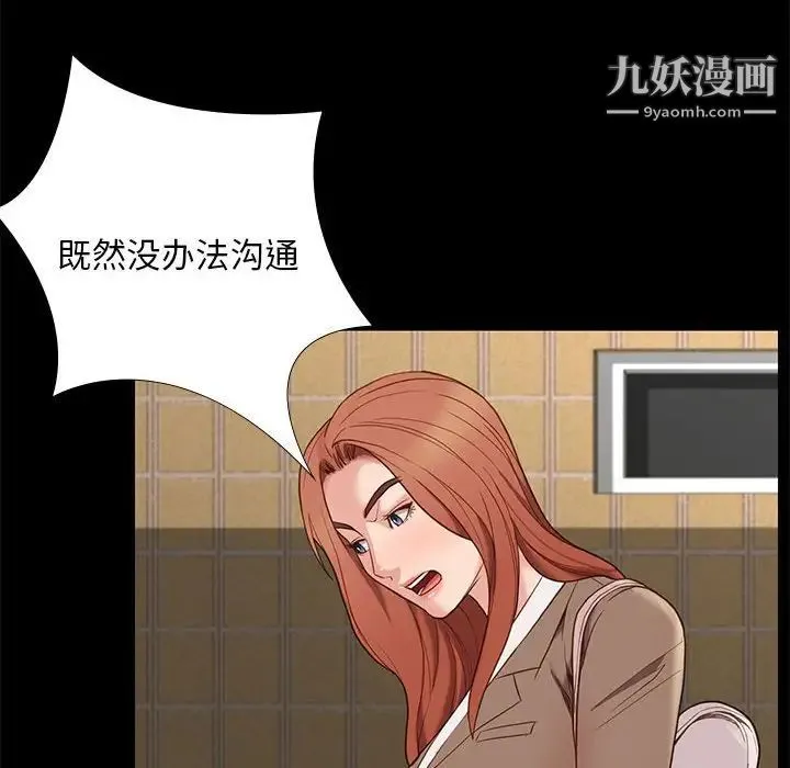 邂逅 第4话 第22页