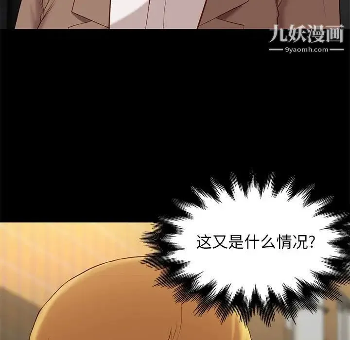 邂逅 第4话 第169页