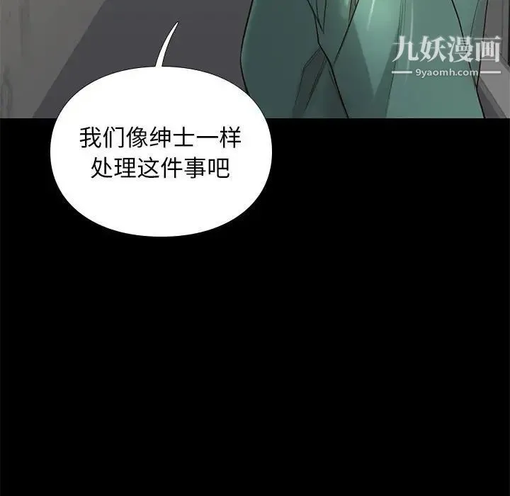 邂逅 第4话 第145页