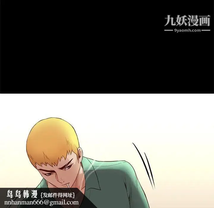 邂逅 第4话 第88页