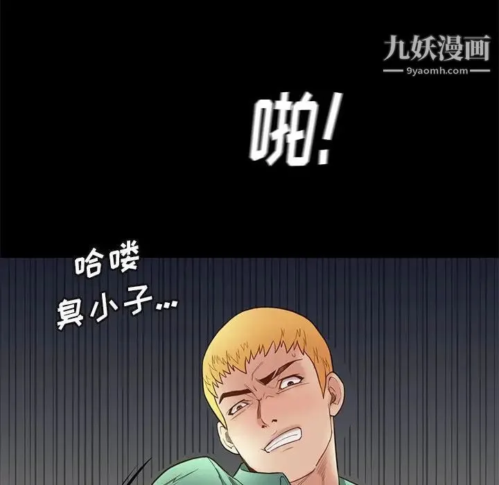 邂逅 第4话 第94页